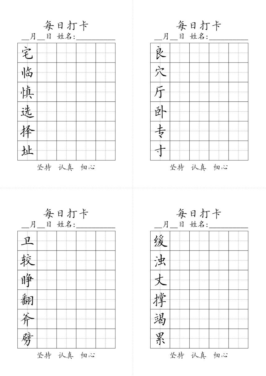 课件预览