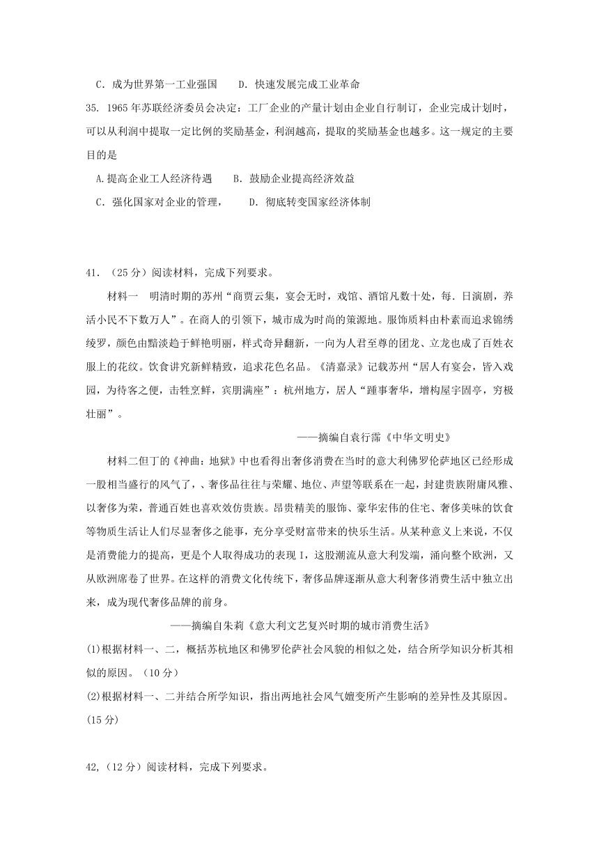 四川省凉山州2018届高三第二次诊断性检测文综历史试题