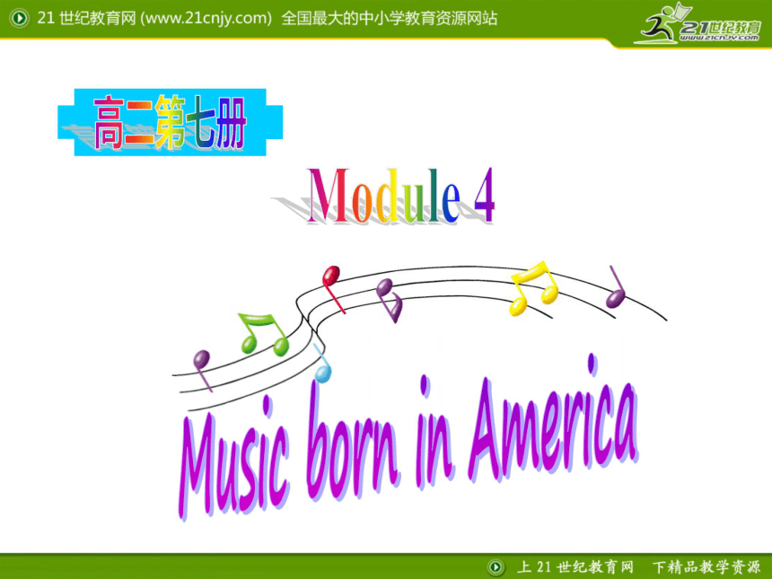 陕西省某二中高二英语课件：Module 4 Music born in America （外研版选修7）