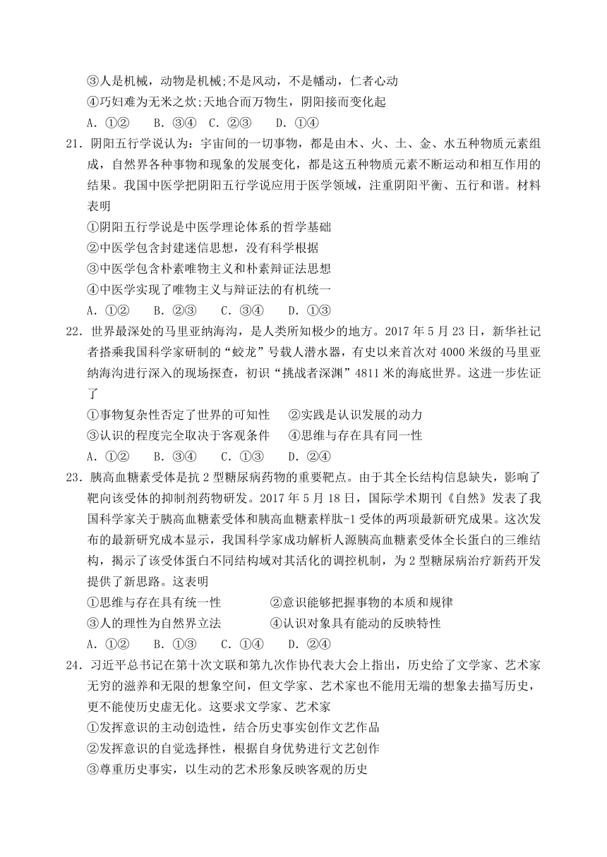 广东省汕头市金山中学2017-2018学年高二下学期期末考试+政治+Word版含答案