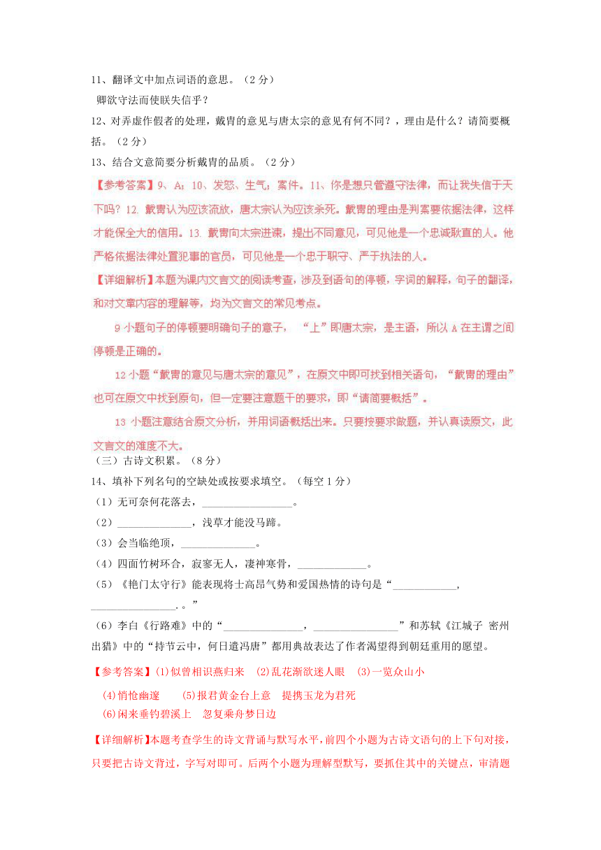 2012年中考语文精析系列—— 江西卷