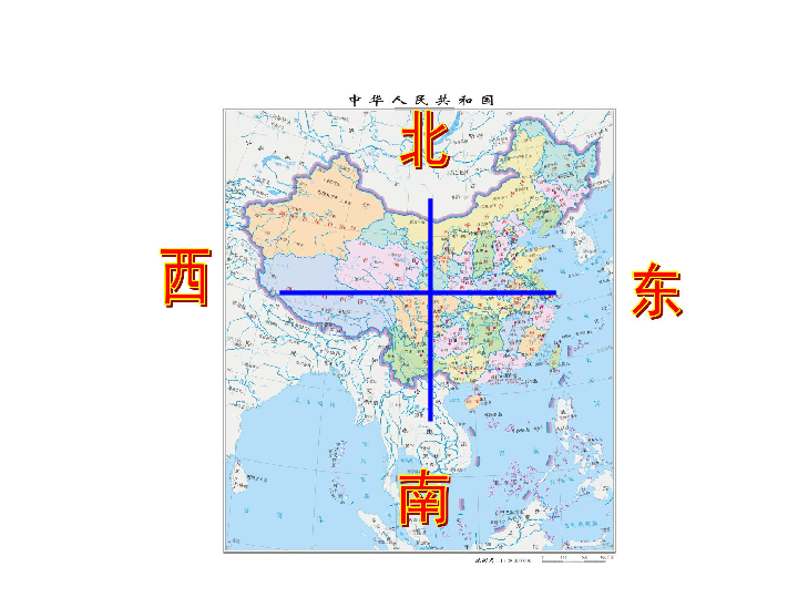 1 地图上辨认东,南,西,北 课件 西师大版(共18张ppt)