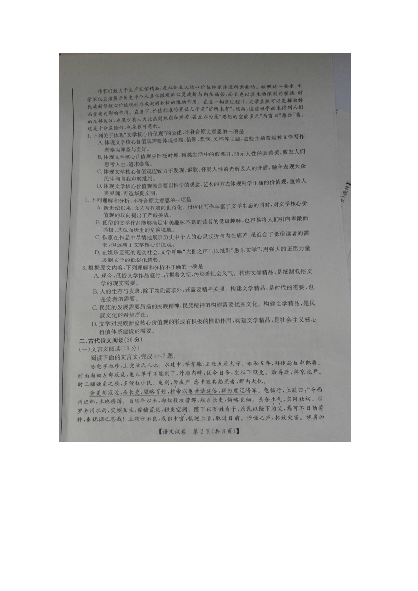 广西省桂林市2015届高三第一次适应性检测（语文）扫描版