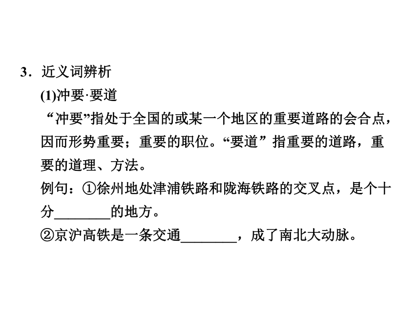 2018-2019学年高二语文粤教版必修4课件：第12课 失街亭