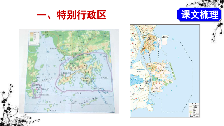 港澳地区地形图图片