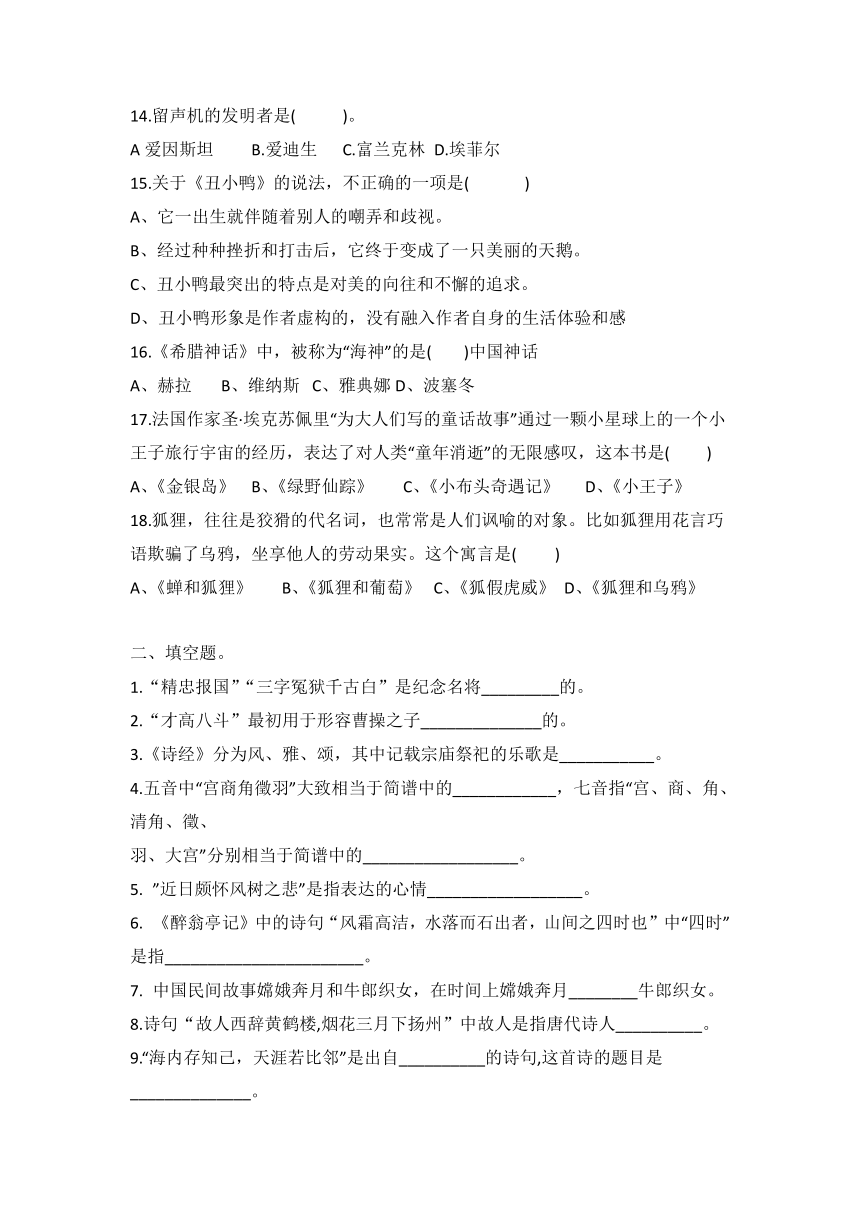 部编版小升初语文综合训练试题语文六年级下册（无答案）