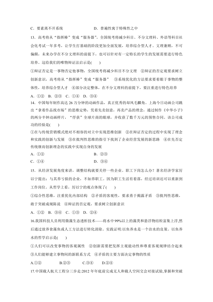 陕西省黄陵中学高新部2017-2018学年高二4月月考政治试题 Word版含答案