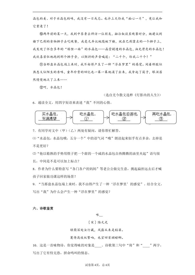 浙江省丽水市青田县2020-2021学年七年级上学期期末语文试题（word版，含答案）