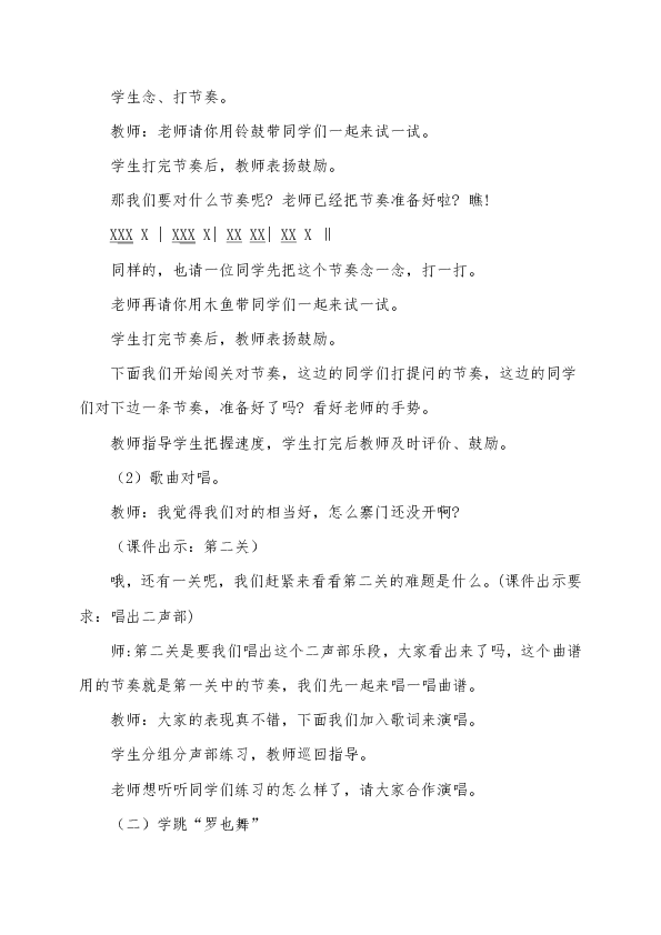 课件预览