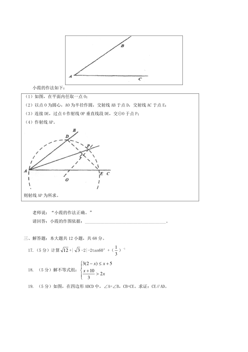 北京一零一中学2018届九年级3月月考数学试题(含答案)