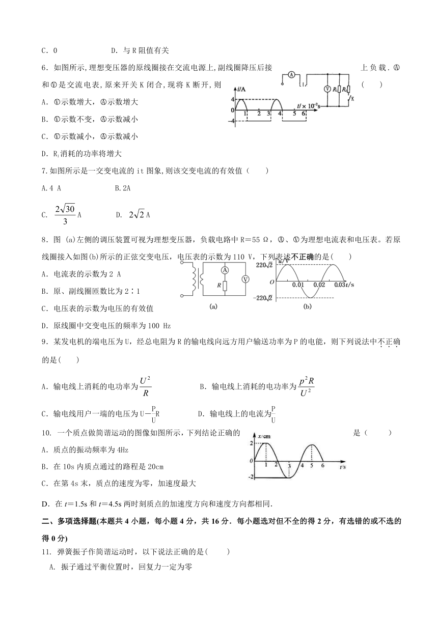 陕西省延安市大学区中学校际联盟2016-2017学年高二下学期期中考试物理试题（B）