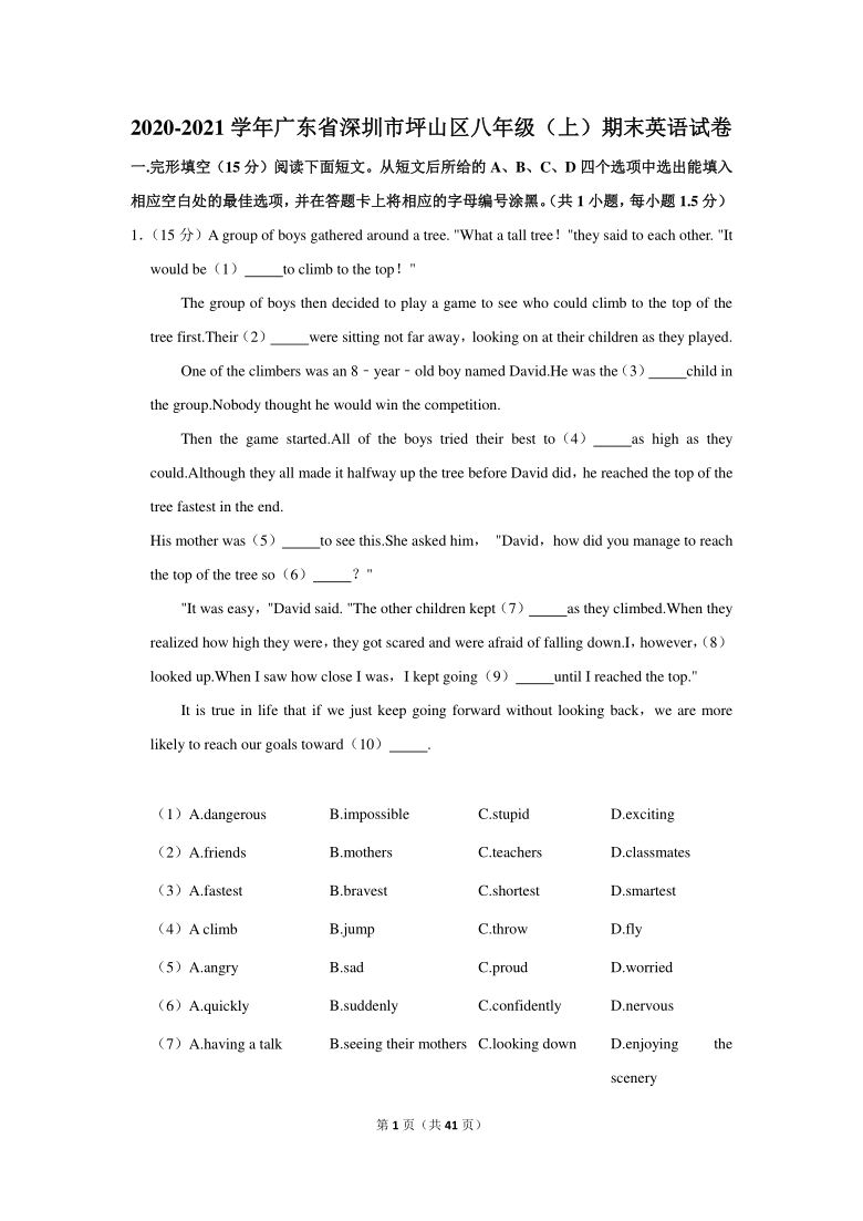2020-2021学年广东省深圳市坪山区八年级（上）期末英语试卷（含答案解析）