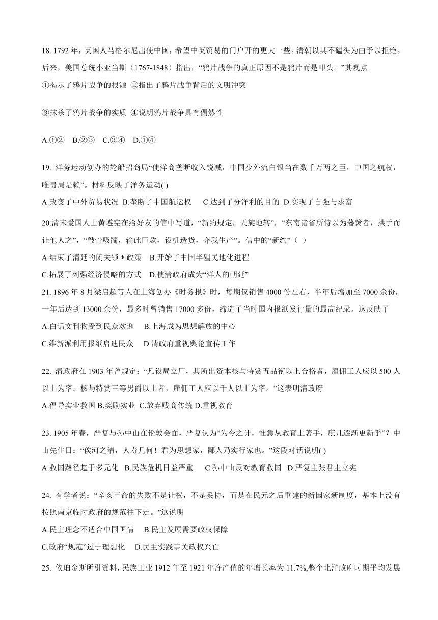 河北省成安县第一中学2016-2017学年高二下学期期末考试历史试题 Word版【解析版】