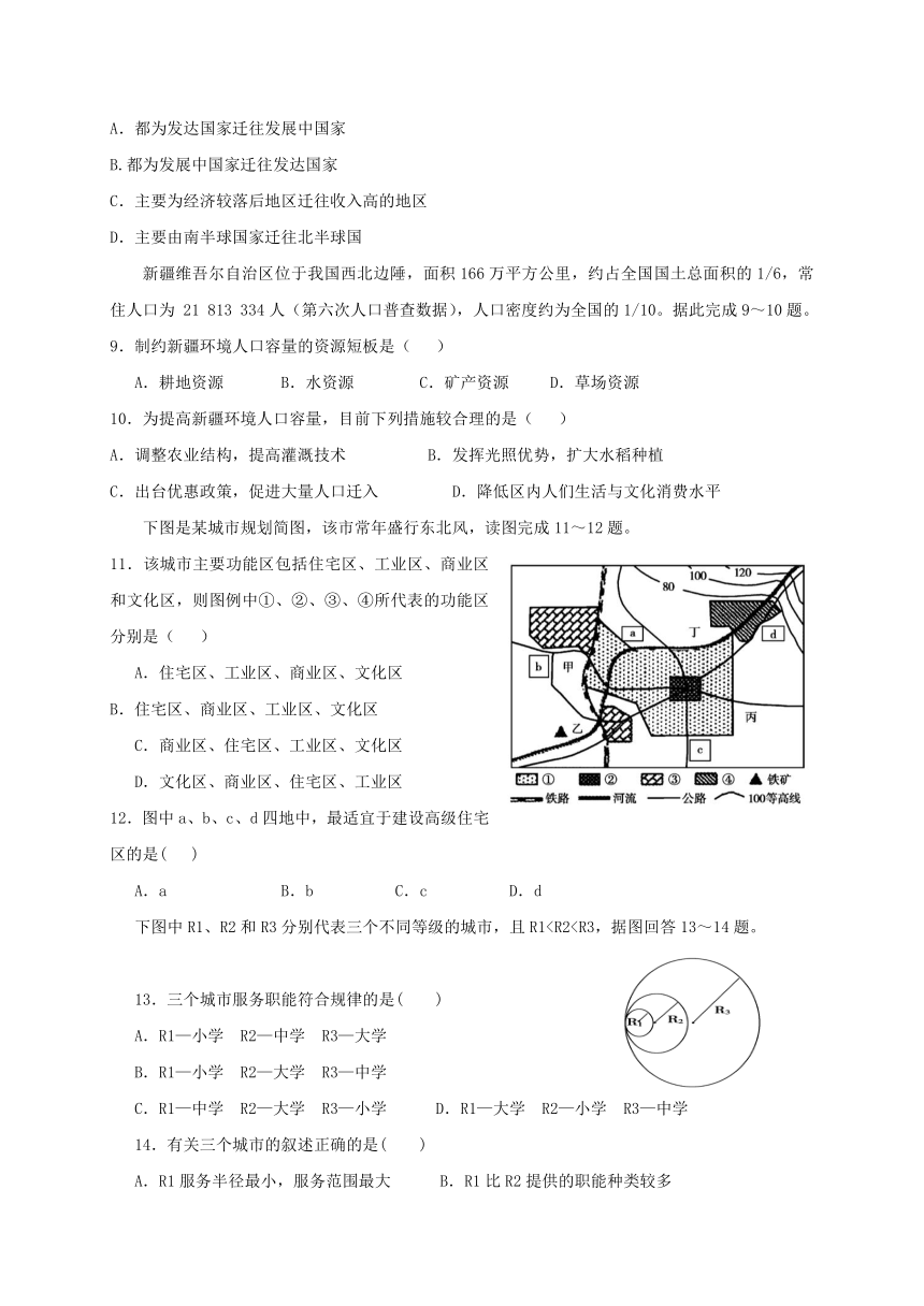 西藏林芝地区2016-2017学年高一地理下学期期中试题