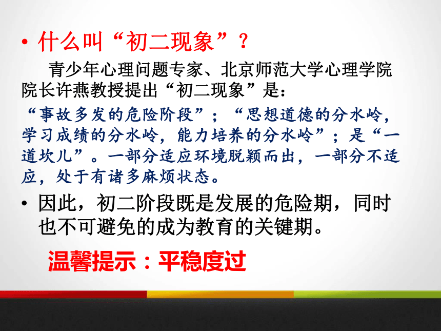 1.1我与社会课件