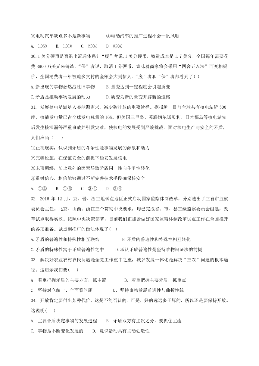 浙江省杭州市西湖高级中学2017-2018学年高二12月月考政治试题（含答案）