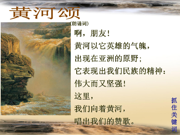 黄河颂的背景介绍图片