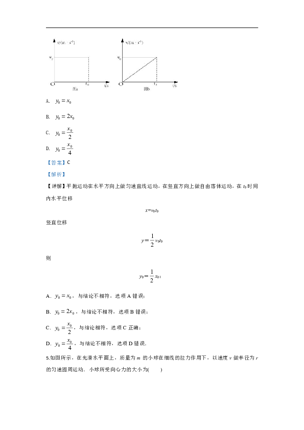 北京市怀柔区2018-2019学年高一下学期期末考试物理试题 Word版含解析