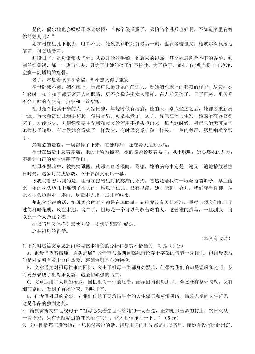 江西省重点中学盟校2017届高三第二次联考语文含答案