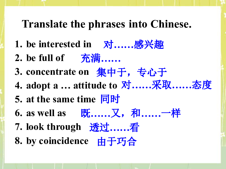 Unit 1 Art Useful words and expressions 课件（共48张PPT）