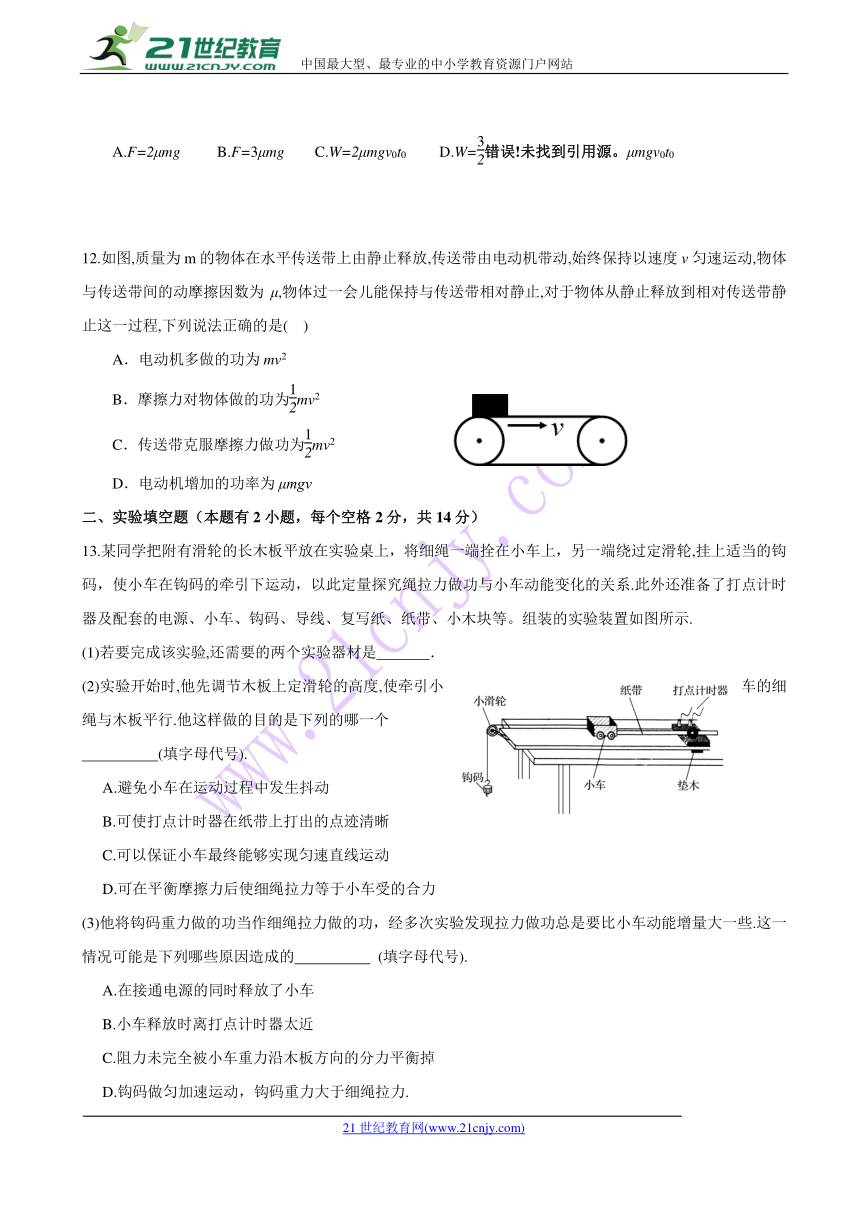 福建省晋江市养正中学2017-2018学年高一下学期期中考试物理试题 Word版含答案