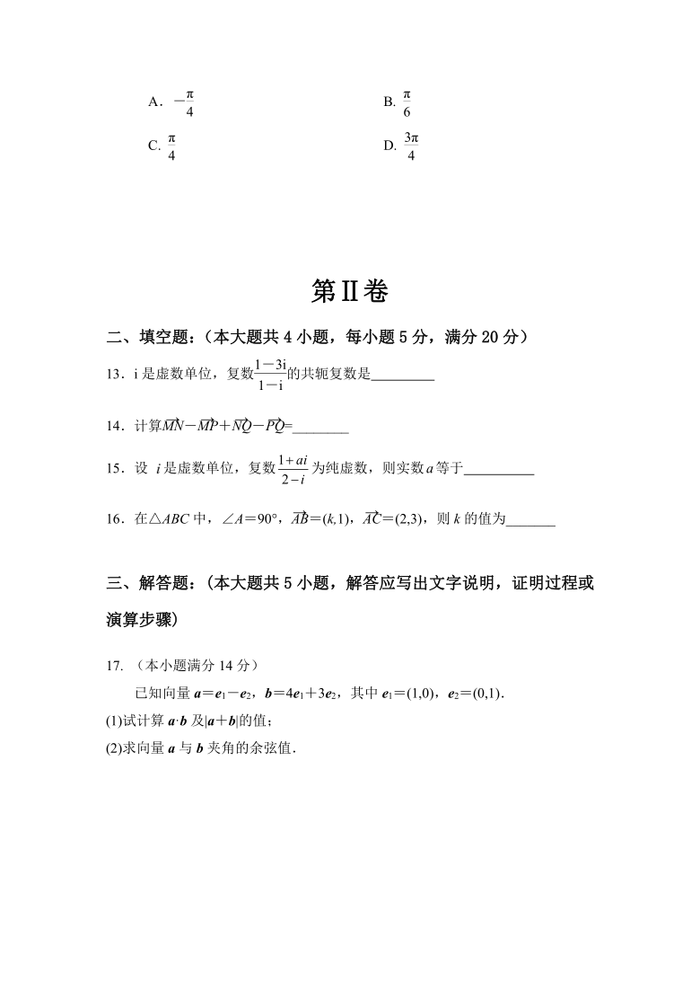 西藏拉萨市那曲第二高级中学2019-2020学年高二下学期期中考试数学（文）试题 Word版含答案