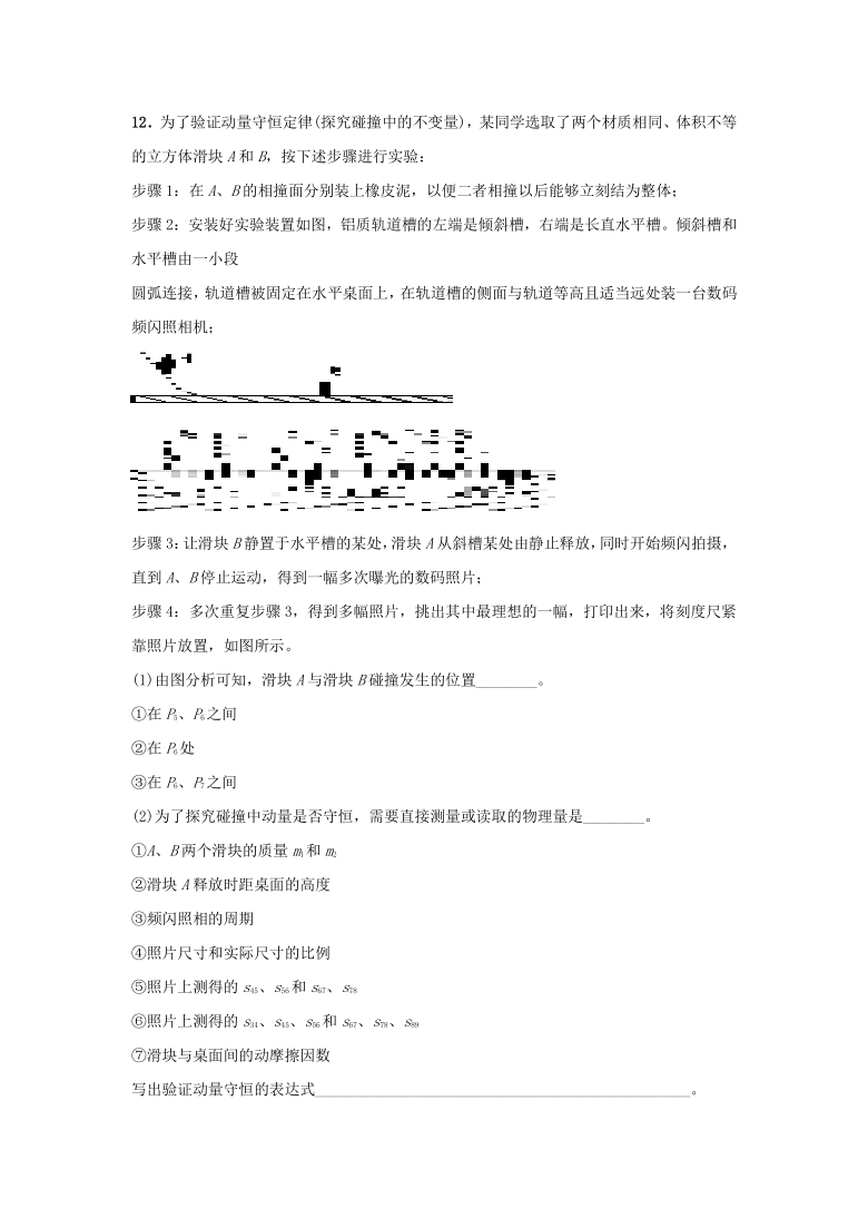 2021年广东省新高考物理（5月份）冲刺卷（一）（word广东专用版含答案）