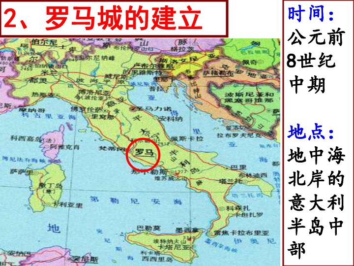 罗马帝国位置图片