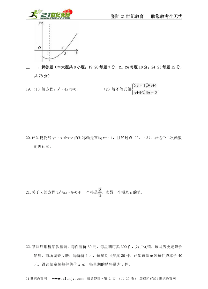 九年级上册九月份月考数学检测题（1）