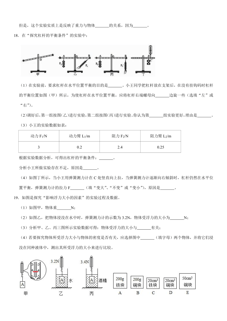 2019-2020学年河南省许昌市鄢陵县八年级（下）期末物理模拟试卷（word版，解析版）