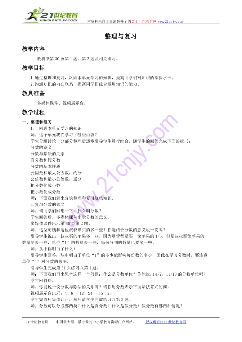 课件预览