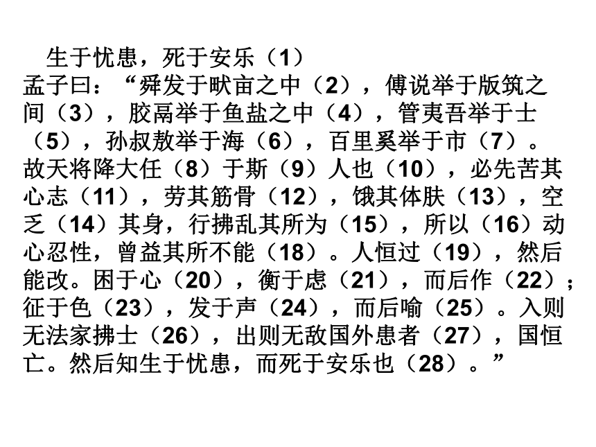 寡人之于国也课件 (共38张PPT)