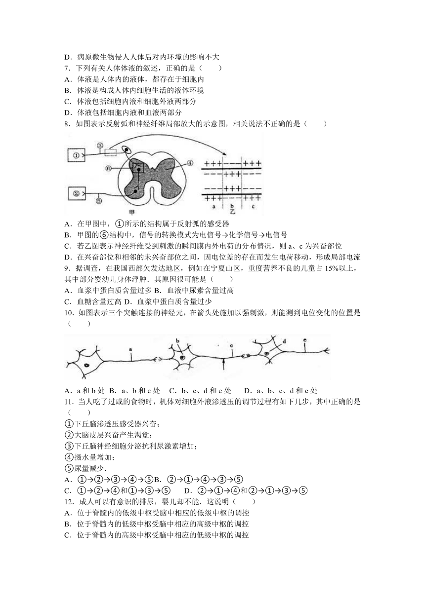 福建省漳州市龙海市程溪中学2016-2017学年高二（上）期中生物试卷（理科）（解析版）