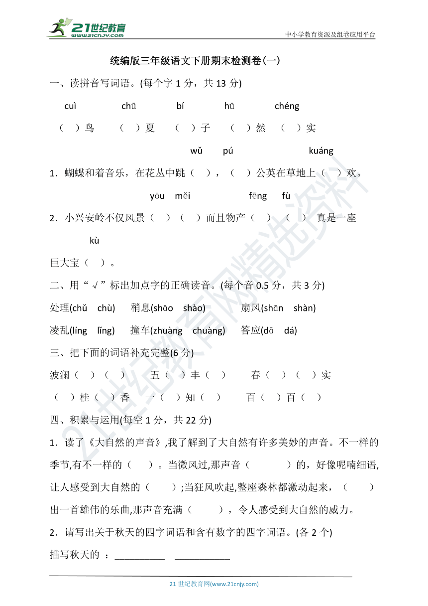 课件预览