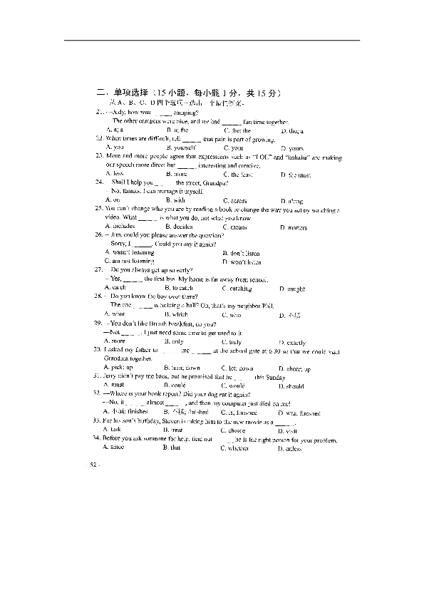 2019年河南省中考英语试卷及答案（高清图片版无听力材料和听力音频）