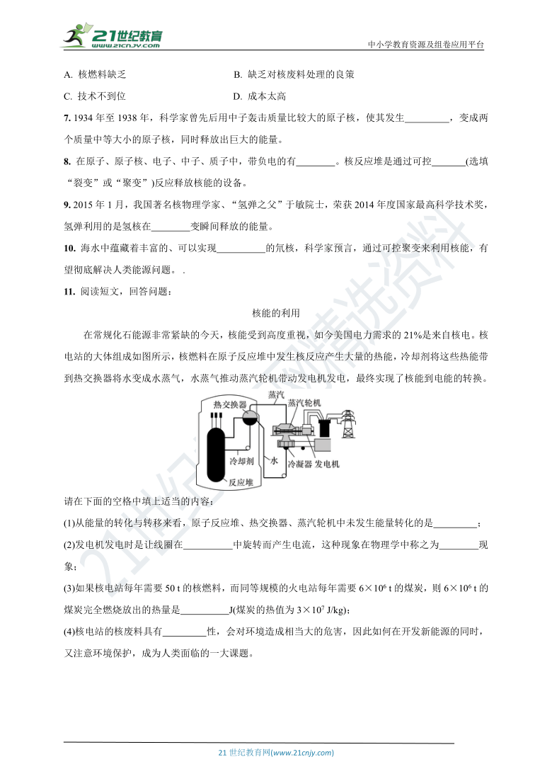 22.2  核　能-2020-2021学年九年级物理下册课时作业(人教版)(含答案)