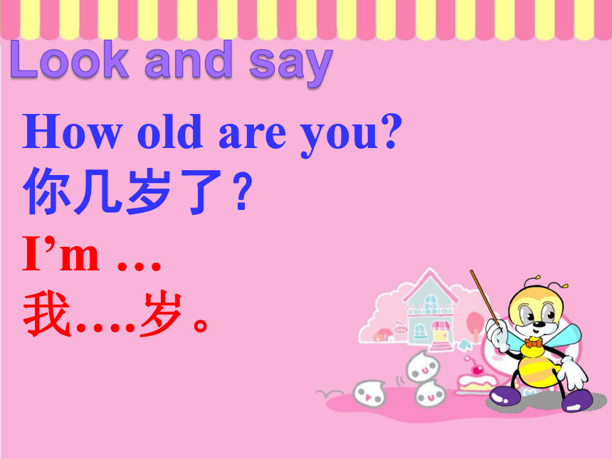 Unit 2 How old are you? 第一课时课件