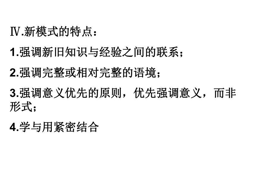 英语听说课课例分析