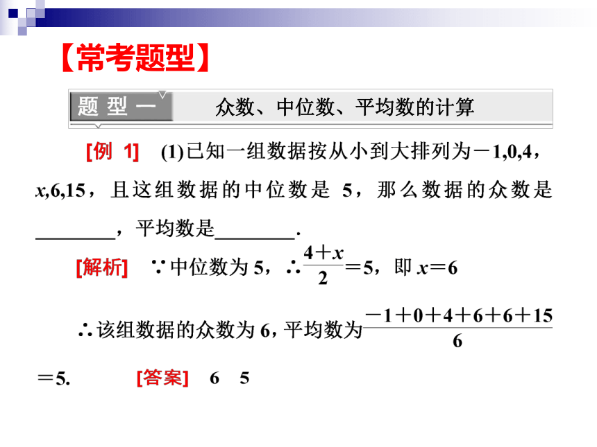 2.2.2 用样本的数字特征估计总体的数字特征 课件