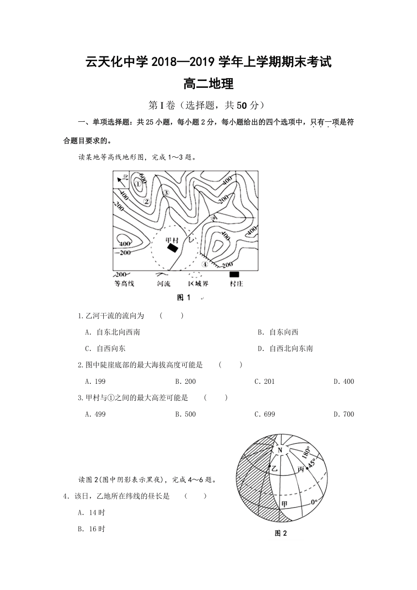 云南省云天化中学2018-2019学年高二上学期期末考试地理试题