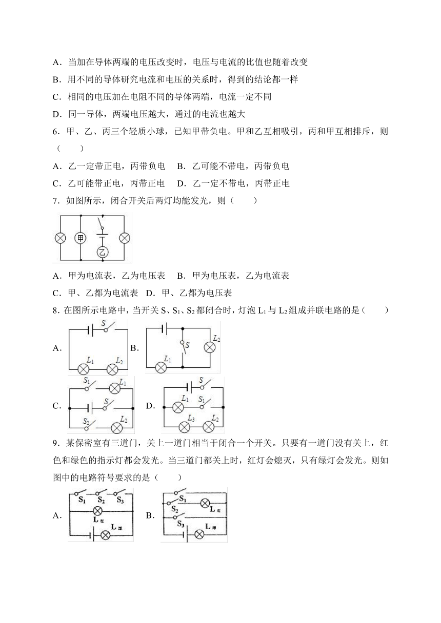 河北省沧州市沧县2018届九年级上学期期末考试物理试卷（WORD版）