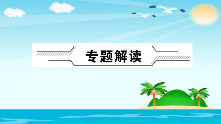 2018年中考化学总复习（河南）课件： 第2篇 专题聚焦专题四　简答题