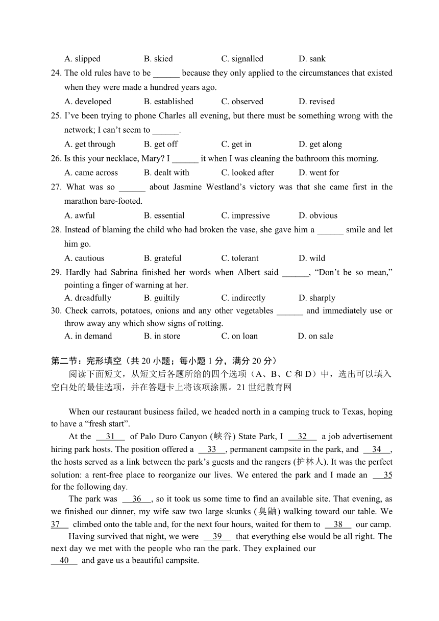 （精校版）湖北省英语卷文档版（有答案）-2014年普通高等学校招生统一考试