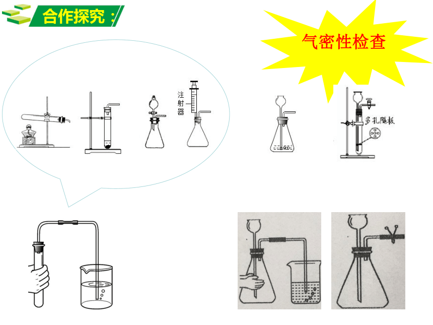 中考化学二轮专题复习课件：专题一  常见气体的制取与净化（15张PPT）