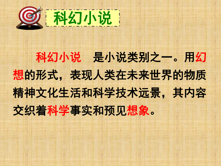 （部编）七年级下册语文课件《带上她的眼睛》