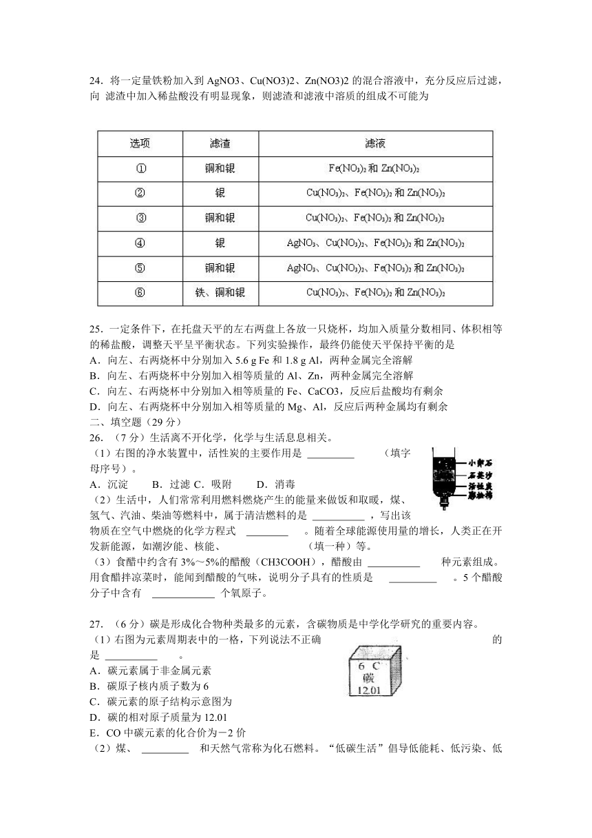 北京市燕山区2013届九年级上学期期末考试化学试题