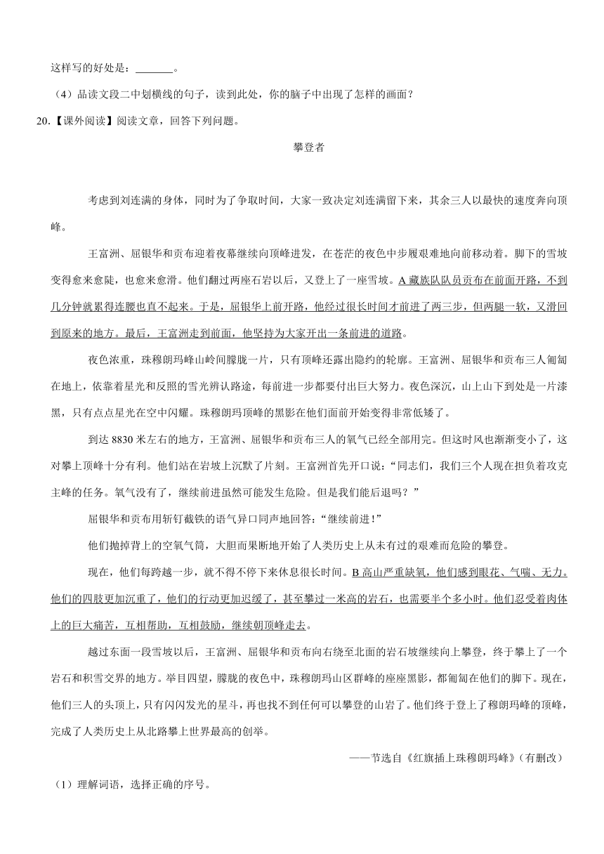 湖北省武汉市硚口区2020-2021学年六年级（上）期中语文试题（含答案）