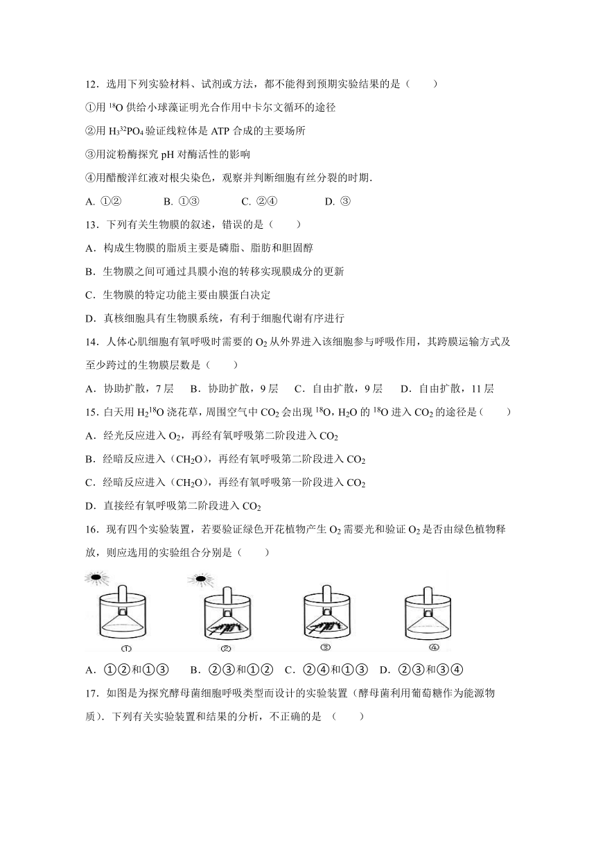 湖南省张家界市民族中学2018届高三下学期第一次月考生物试题