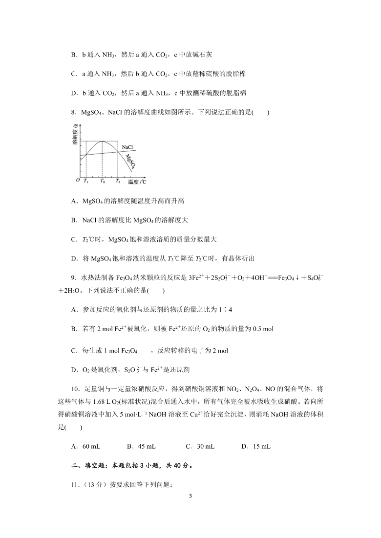 四川省成都艺术高级中学2021届高三上学期第7周周考化学试题（解析版）  含解析