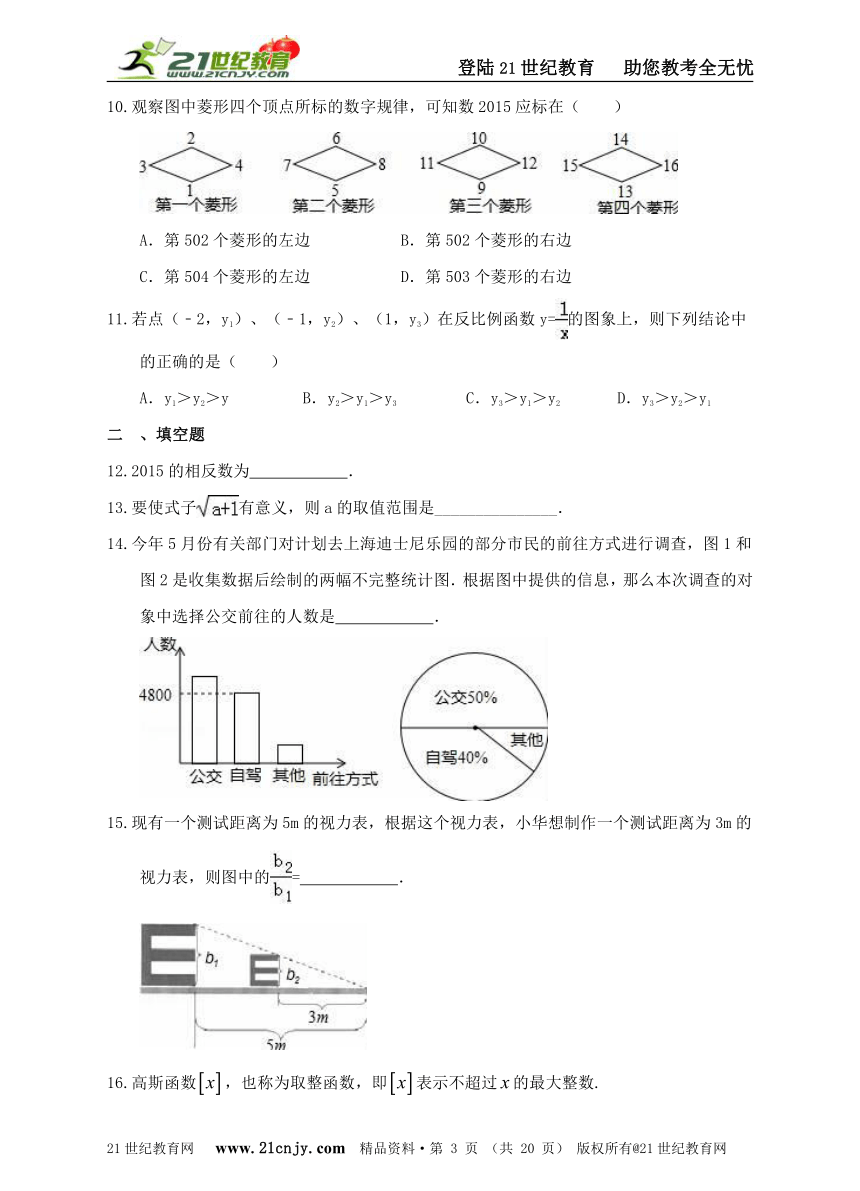 浙教新版九年级数学寒假练习1